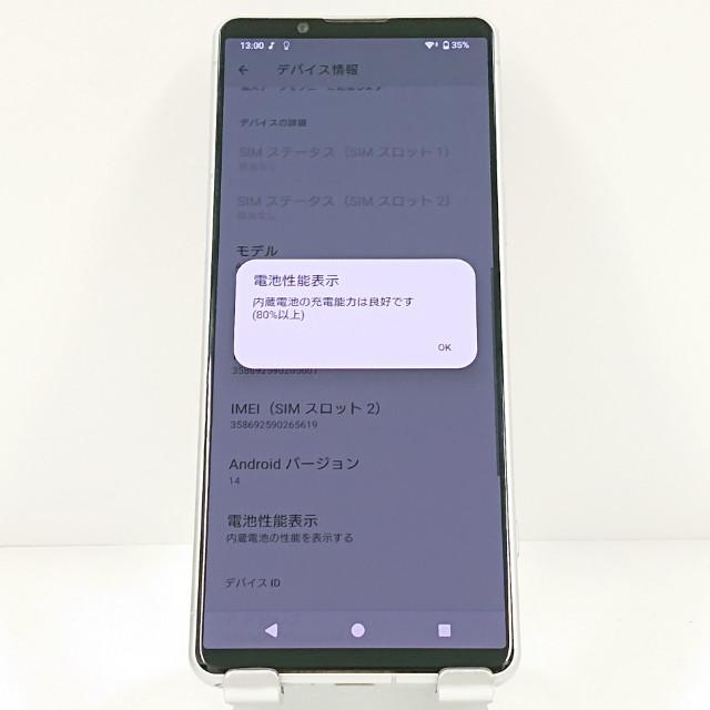 Xperia5 IV A204SO SoftBank エクリュホワイト 送料無料 即決 本体