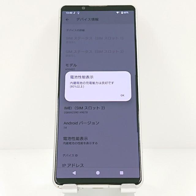 Xperia5 IV A204SO SoftBank エクリュホワイト 送料無料 即決 本体