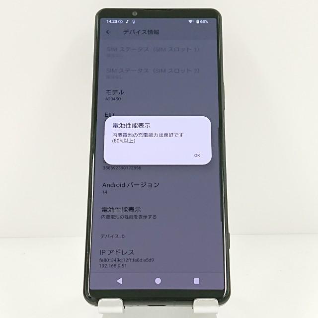 Xperia5 IV A204SO SoftBank ブラック 送料無料 即決 本体 c19503