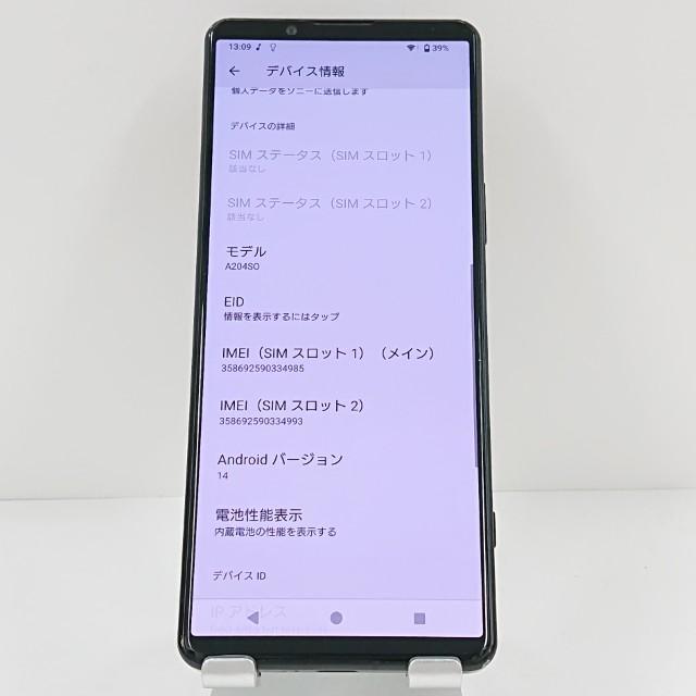 Xperia5 IV A204SO SoftBank ブラック 送料無料 即決 本体 c19504