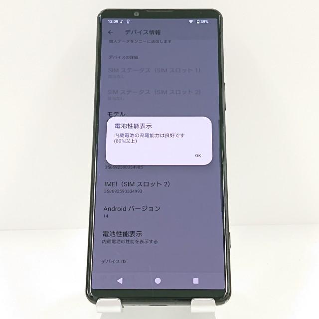 Xperia5 IV A204SO SoftBank ブラック 送料無料 即決 本体 c19504