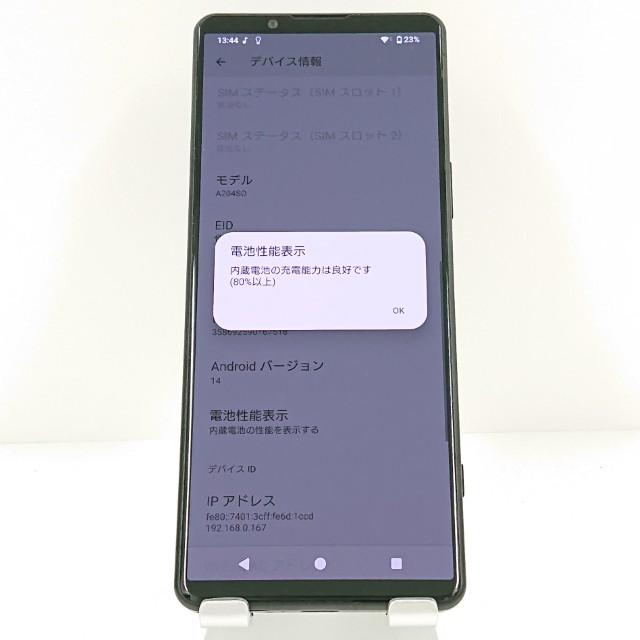Xperia5 IV A204SO SoftBank ブラック 送料無料 即決 本体 c19505