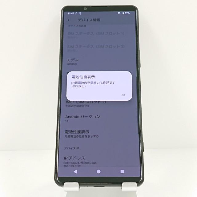 Xperia5 IV A204SO SoftBank ブラック 送料無料 即決 本体 c19506