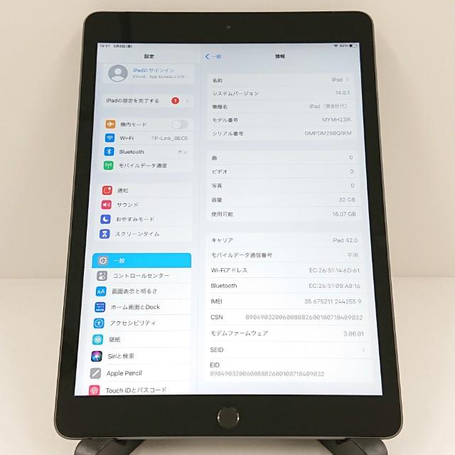 iPad 第8世代 Wi-Fi+Cellular 32GB SIMフリー スペースグレイ 送料無料