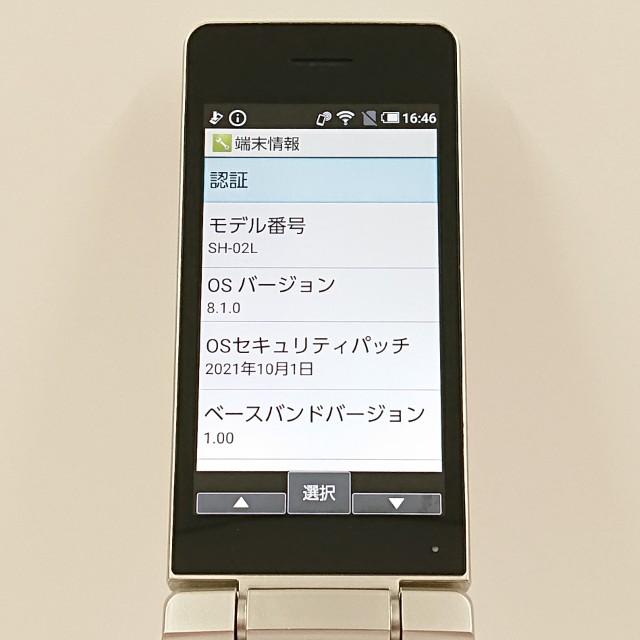 AQUOSケータイ SH-02L ゴールド 未使用 AQUOS ケータイ SH-02L ドコモ ゴールド 送料無料 即決 本体 c19579