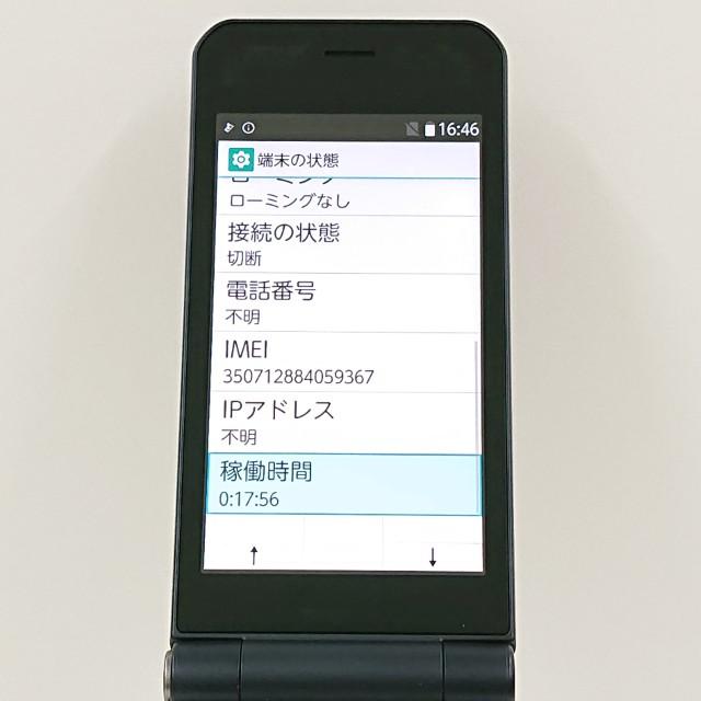 arrows ケータイ ベーシック F-41C ドコモ ネイビー 送料無料 即決