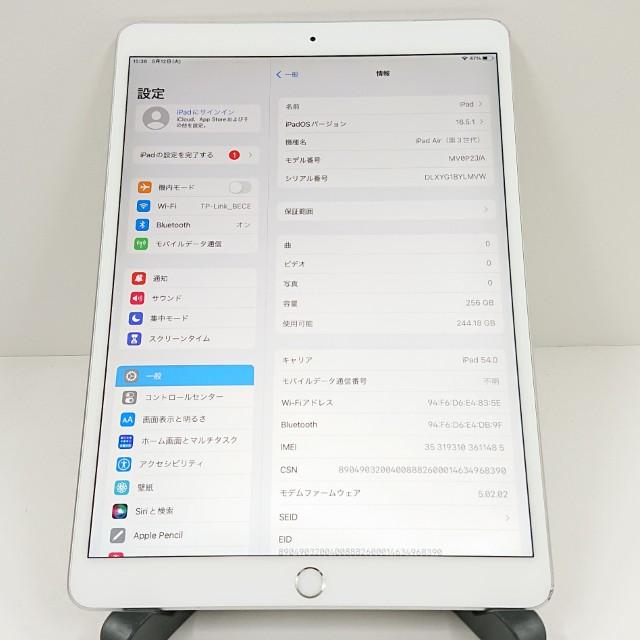 iPad Air 3 Wi-Fi+Cellular 256GB SIMフリー シルバー 送料無料 即決