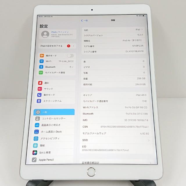 iPad Air 3 Wi-Fi+Cellular 256GB SIMフリー シルバー 送料無料 即決