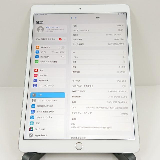 iPad Air 3 Wi-Fi+Cellular 64GB SIMフリー シルバー 送料無料 即決