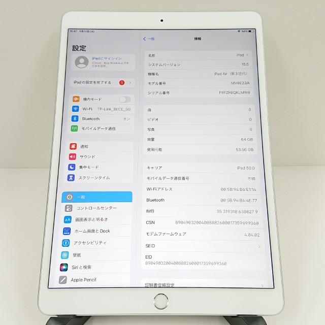 iPad Air 3 Wi-Fi+Cellular 64GB SIMフリー シルバー 送料無料 即決