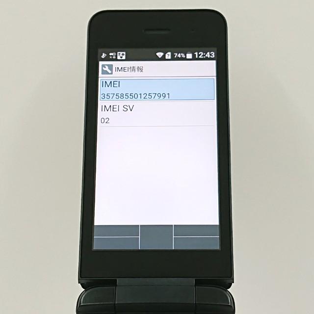 DIGNO ケータイ ベーシック KY-41B ドコモ ブラック 送料無料 即決
