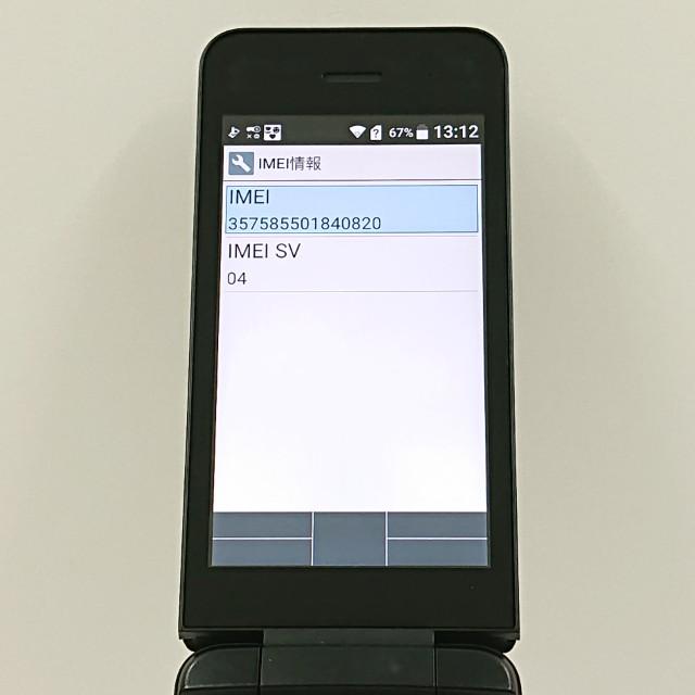 DIGNO ケータイ ベーシック KY-41B ドコモ ブラック 送料無料 即決