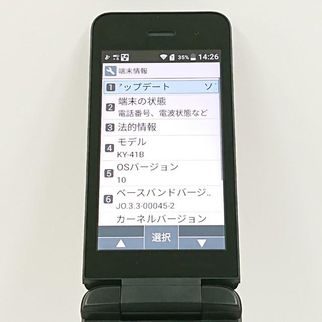 DIGNO ケータイ ベーシック KY-41B ドコモ ブラック 送料無料 即決
