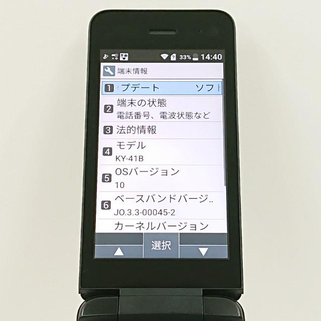 DIGNO ケータイ ベーシック KY-41B ドコモ ブラック 送料無料 即決
