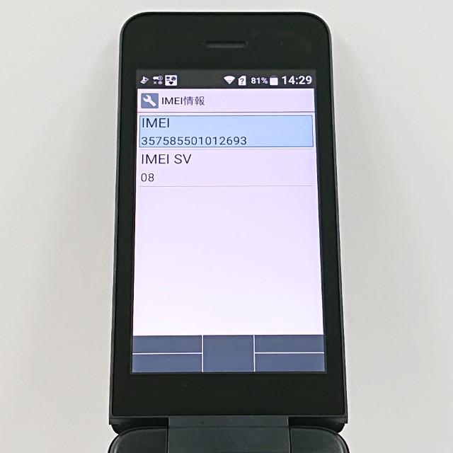 DIGNO ケータイ ベーシック KY-41B ドコモ ブラック 送料無料 即決