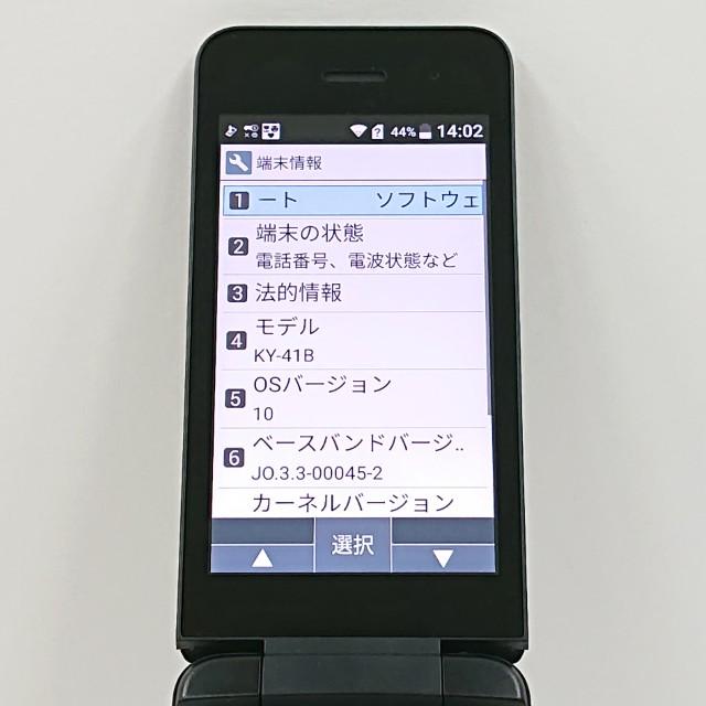 DIGNO ケータイ ベーシック KY-41B ドコモ ブラック 送料無料 即決