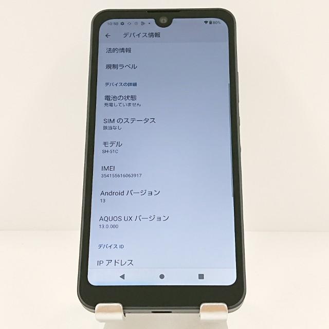 AQUOS wish2 SH-51C ドコモ チャコール 送料無料 即決 本体 c19767