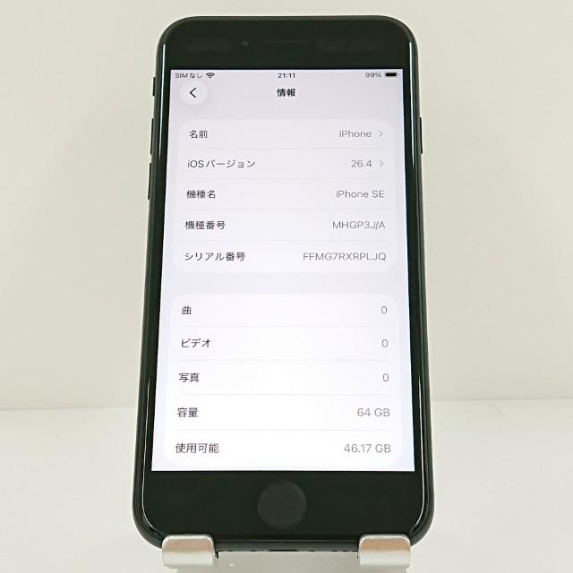 iPhoneSE 第2世代 64GB ドコモ ブラック 送料無料 即決 本体 c19774