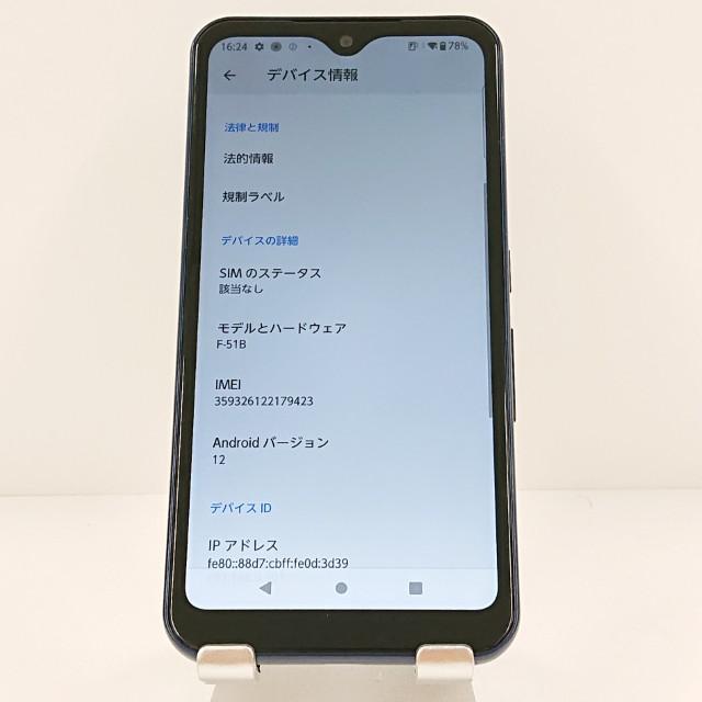 arrows We F-51B ドコモ ネイビー 送料無料 即決 本体 c19796 : アーク