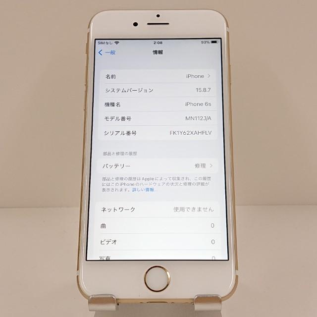 iPhone6s 32GB SoftBank ゴールド 送料無料 即決 本体 c19809 : アーク