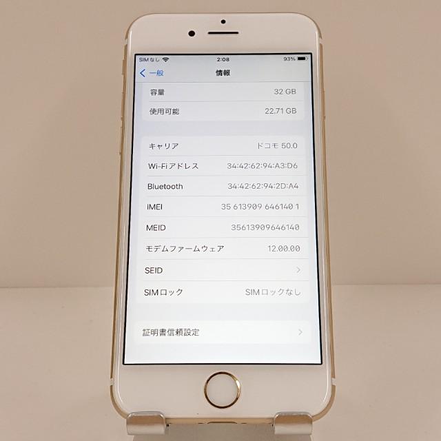 iPhone - 新品同様 SOFTBANK iPhone6S 32GB ゴールド  M666 iPhone6s 32GB SoftBank ゴールド 送料無料 即決 本体 c19809 : アーク