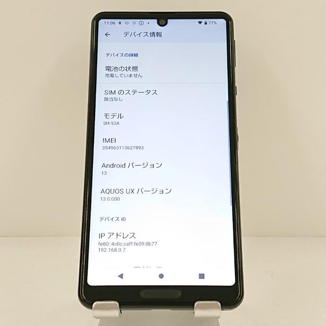 AQUOS sense5G SH-53A ドコモ ニュアンスブラック 送料無料 即決 本体