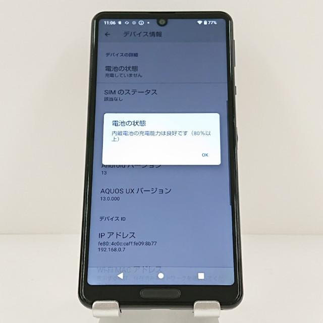 AQUOS sense5G SH-53A ドコモ ニュアンスブラック 送料無料 即決 本体