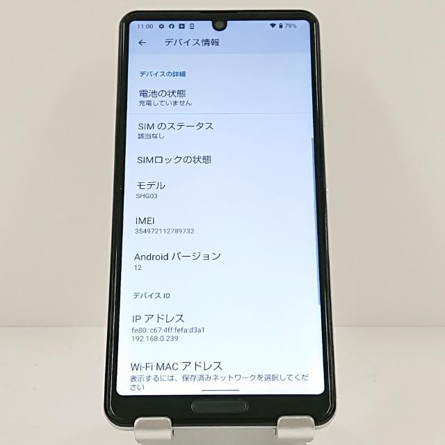 AQUOS sense5G SHG03 au オリーブシルバー 送料無料 即決 本体 c19824