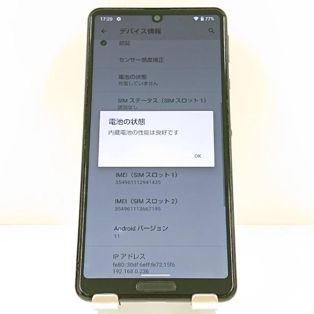 AQUOS sense4 lite SH-RM15 Rakuten ブラック 送料無料 即決 本体