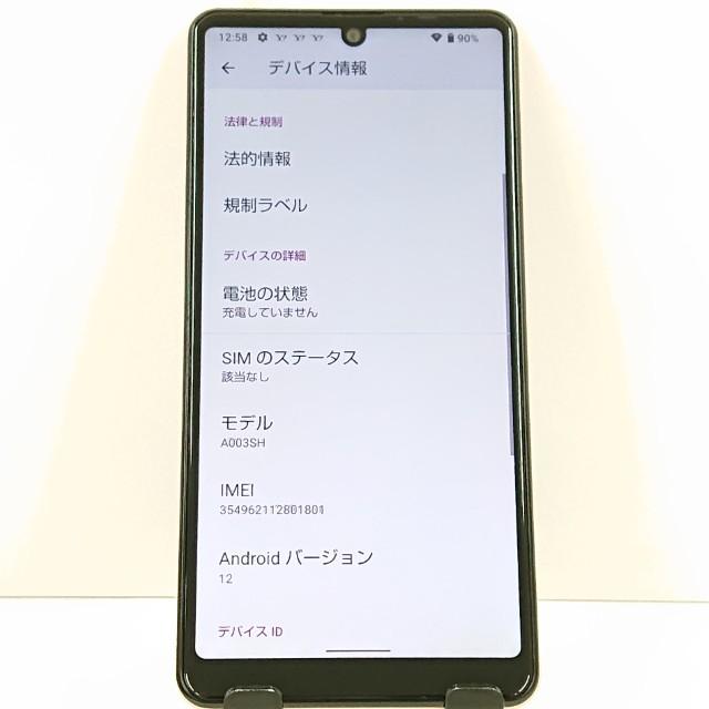 AQUOS sense4 basic A003SH Y!mobile ライトカッパー 送料無料 即決
