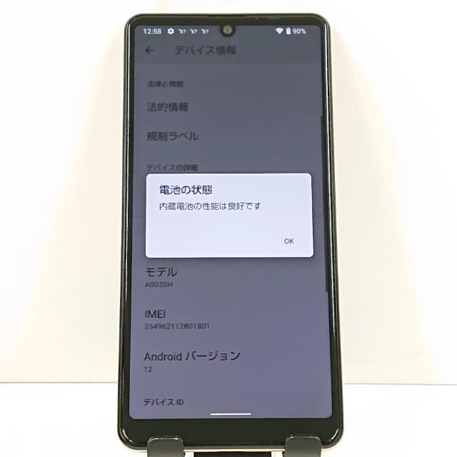 AQUOS sense4 basic A003SH Y!mobile ライトカッパー 送料無料 即決