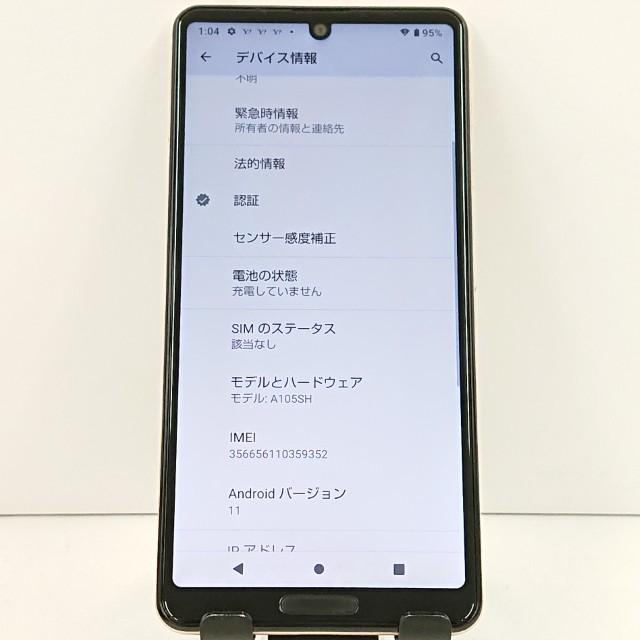 AQUOS sense5G A105SH SoftBank ライトカッパー 送料無料 即決 本体
