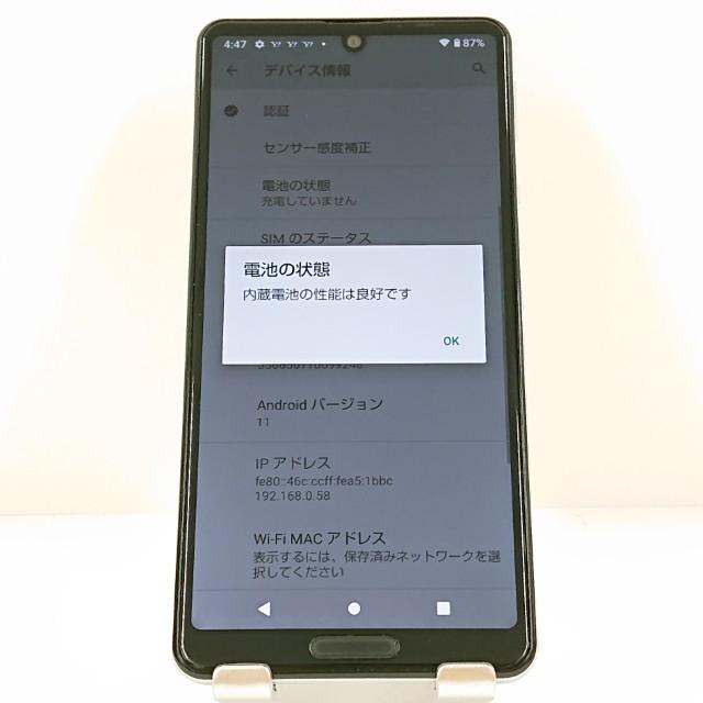 AQUOS sense5G A105SH SoftBank オリーブシルバー 送料無料 即決 本体