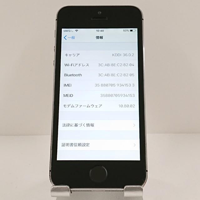 iPhone5s 16GB au スペースグレイ 送料無料 即決 本体 c19913 : アーク