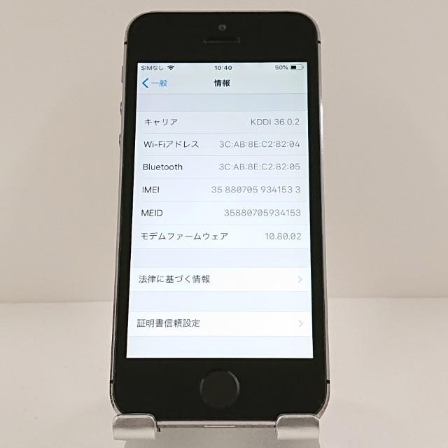 iPhone5s 16GB au スペースグレイ 送料無料 即決 本体 c19913 : アーク