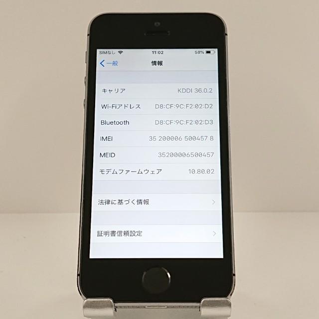 iPhone5s 16GB au スペースグレイ 送料無料 即決 本体 c19916 : アーク