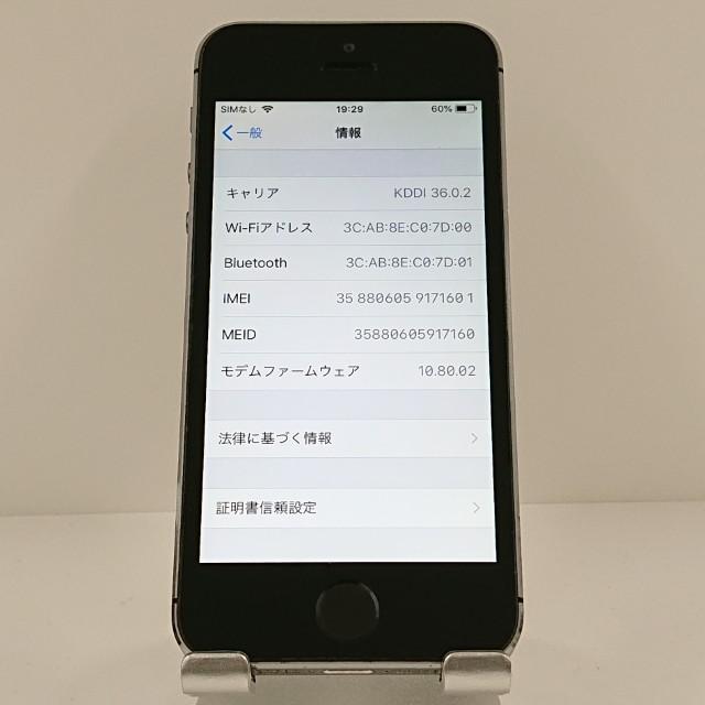 iPhone5s 16GB au スペースグレイ 送料無料 即決 本体 c19920 : アーク