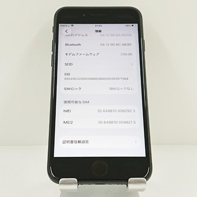 iPhoneSE 第2世代 64GB ドコモ ブラック 送料無料 即決 本体 c20010