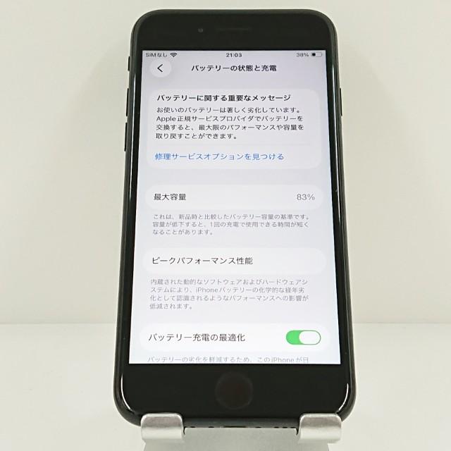 iPhoneSE 第2世代 64GB ドコモ ブラック 送料無料 即決 本体 c20010