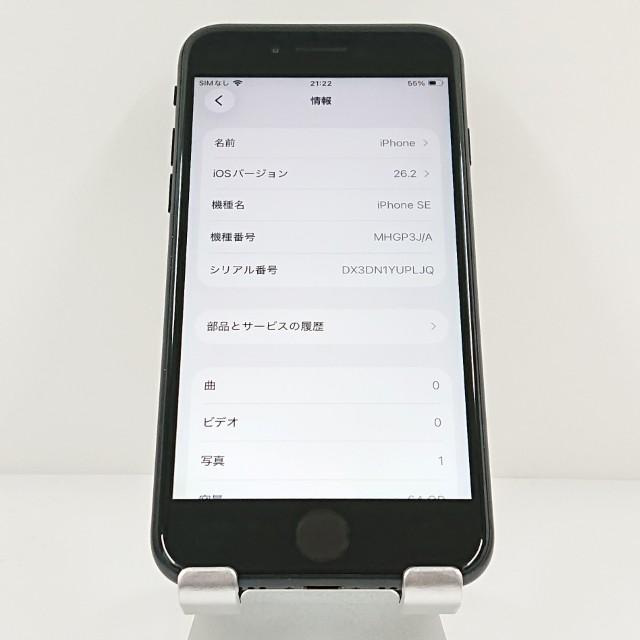 iPhoneSE 第2世代 64GB ドコモ ブラック 送料無料 即決 本体 c20012