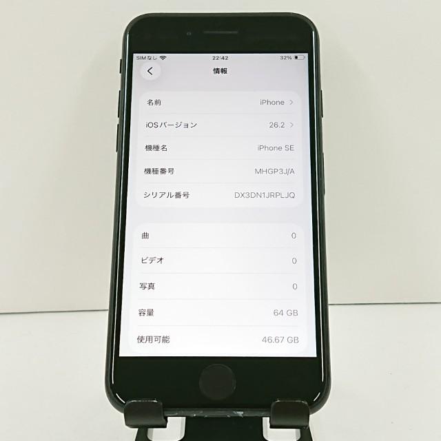 iPhoneSE 第2世代 64GB ドコモ ブラック 送料無料 即決 本体 c20015