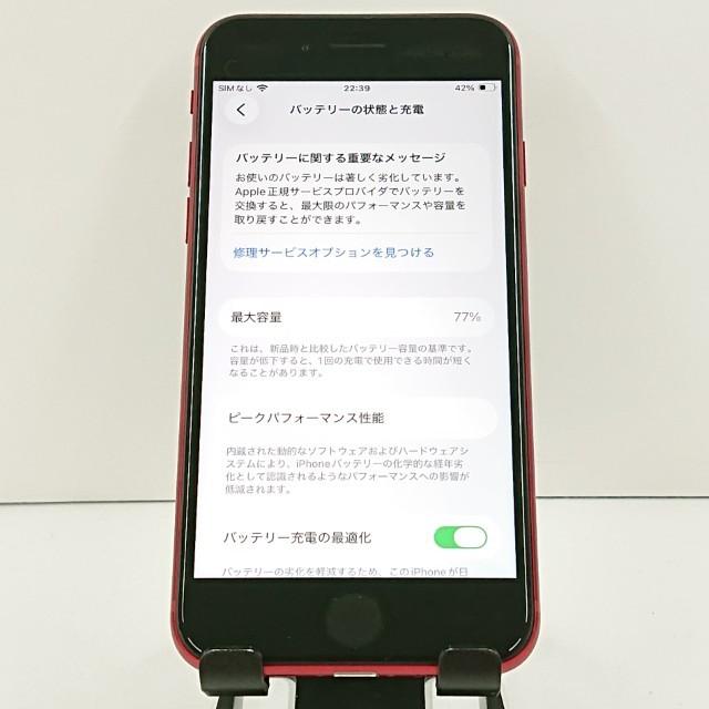 iPhoneSE 第3世代 64GB ドコモ レッド 送料無料 即決 本体 c20024