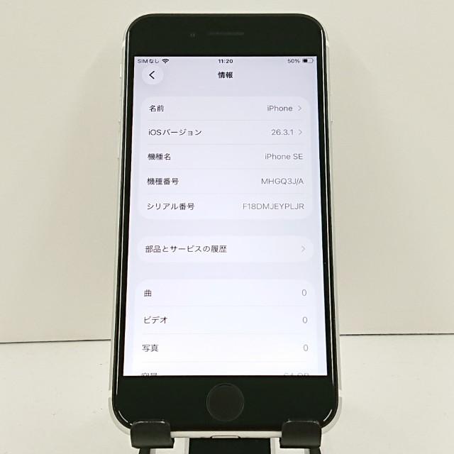 iPhone SE (第2世代) 64GB ホワイト docomo 付属品あり iPhoneSE 第2世代 64GB ドコモ ホワイト 送料無料 即決 本体 c20029