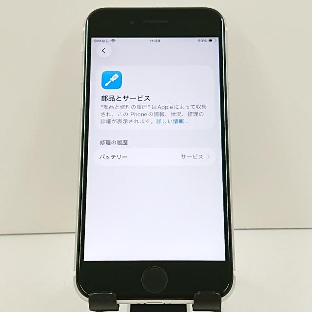 iPhoneSE 第2世代 64GB ドコモ ホワイト 送料無料 即決 本体 c20029