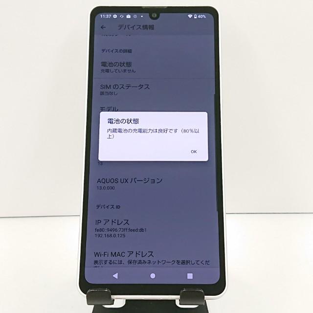 ジャンク品】AQUOS sense6 SH-54B ドコモ シルバー 送料無料 即決 本体