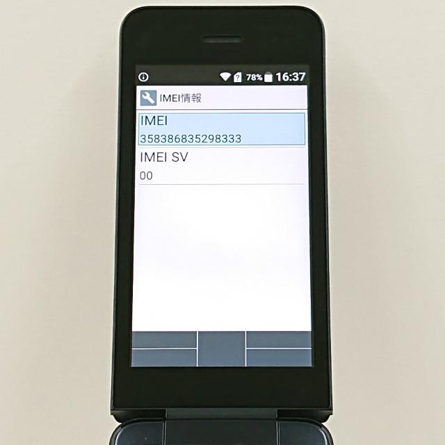 DIGNO?ケータイ KY-42C ドコモ ブラック 送料無料 即決 本体 c20073