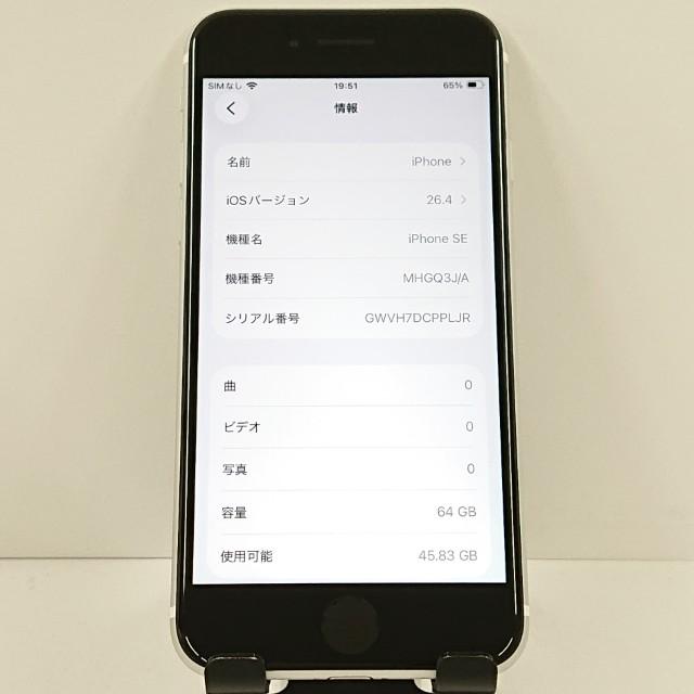 iPhoneSE 第2世代 64GB ドコモ ホワイト 送料無料 即決 本体 c20086
