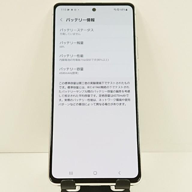 Galaxy A51 5G SC-54A ドコモ プリズム ブリックス ホワイト 送料無料