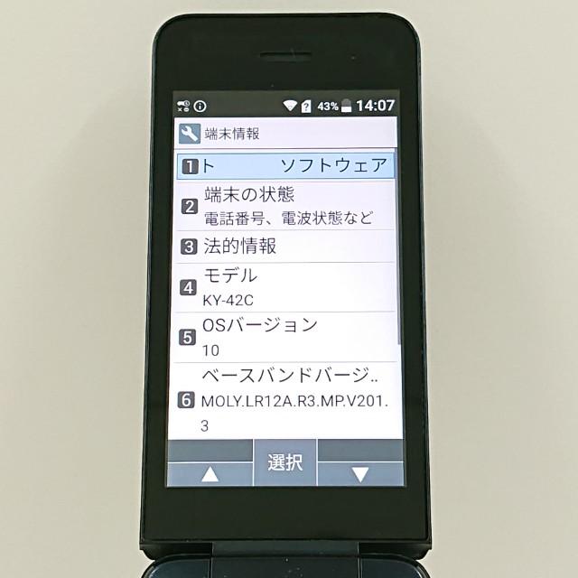 DIGNO ケータイ KY-42C ドコモ ブラック 送料無料 即決 本体 c20109
