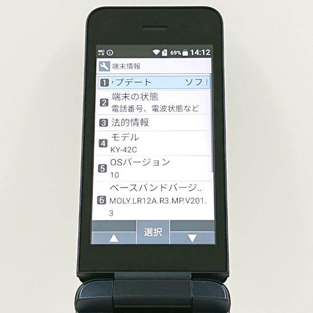 DIGNO?ケータイ KY-42C ドコモ ブラック 送料無料 即決 本体 c20110